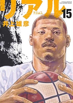 リアル (6) | 井上 雄彦 |本 | 通販 | Amazon